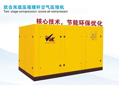 雙極壓縮系列螺桿空氣壓縮機